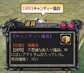 画像ギャラリー No.003のサムネイル画像 / 「ブレイドオブドラゴン」,ドラク城でカボチャ飴を集めてアクセサリと交換しよう