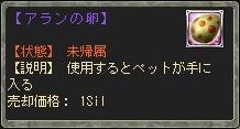 画像ギャラリー No.002のサムネイル画像 / 「ブレイドオブドラゴン」新イベント「闘技場PK試合」毎週土日にドラク城で開催