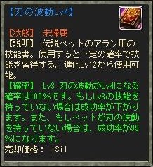 画像ギャラリー No.005のサムネイル画像 / 「ブレイドオブドラゴン」新イベント「闘技場PK試合」毎週土日にドラク城で開催