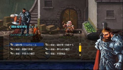 画像ギャラリー No.006のサムネイル画像 / 「ブレイドオブドラゴン」新イベント「闘技場PK試合」毎週土日にドラク城で開催