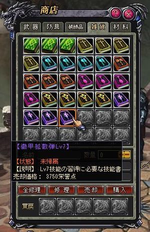 画像ギャラリー No.010のサムネイル画像 / 「ブレイドオブドラゴン」新イベント「闘技場PK試合」毎週土日にドラク城で開催