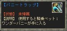 画像ギャラリー No.001のサムネイル画像 / 「ブレイドオブドラゴン」,騎乗ペット“ワンダーバニー”などを入手するチャンス
