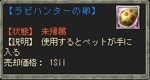 画像ギャラリー No.004のサムネイル画像 / 「ブレイドオブドラゴン」,“クリスマス帽”が手に入る期間限定クエストを開催