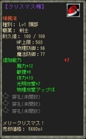 画像ギャラリー No.006のサムネイル画像 / 「ブレイドオブドラゴン」,“クリスマス帽”が手に入る期間限定クエストを開催