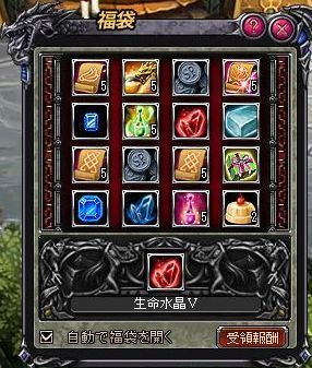 画像ギャラリー No.003のサムネイル画像 / 「ブレイドオブドラゴン」,ハッピーパンダからお正月限定のお年玉袋をもらおう