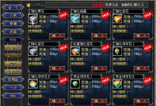 画像ギャラリー No.001のサムネイル画像 / 「ブレイドオブドラゴン」で強化素材20%オフキャンペーンが開催中