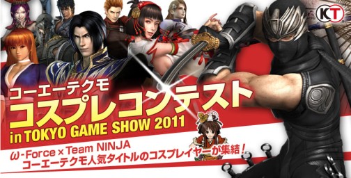 ꡼ No.001Υͥ / ֥ƥ ץ쥳ƥ in TGS2011׳šü罸ϡ917TGSΥƥ֡ˤ