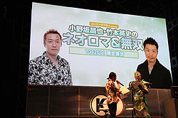 ꡼ No.001 | TGS 2011Υ饸ȤTGS 2011˹סͥξ侻餵ܱѻˤ󤬽б餷ơ٥ȡָ衪ͥޡ̵Сץݡ