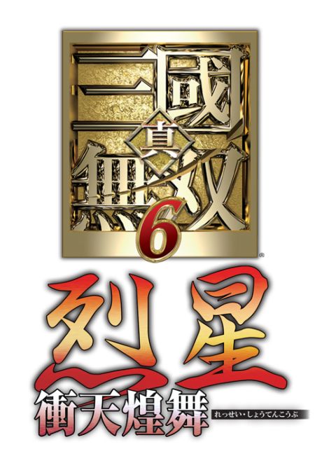 画像ギャラリー No.002のサムネイル画像 / 「真・三國無双6」,ミニドラマを数多く収録したCD「烈星・衝天煌舞」本日発売