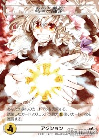 ꡼ No.007 | ϥޤä̩ȤϡϢܡŰ⡧ɥߥ˥ΤҤߤġ2󡤡ϿפǻϤɥߥ˥