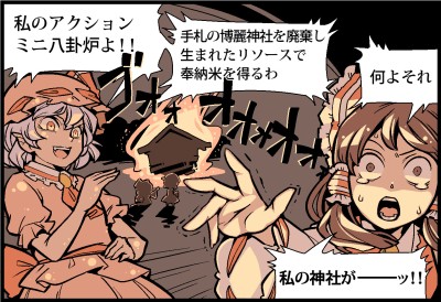 画像ギャラリー No.089のサムネイル画像 / 世界がハマった中毒性の秘密とは?――連載「徹底解説:ドミニオンのひみつ」第2回,「東方祀爭録」で始めるドミニオン入門