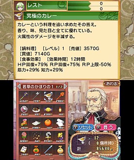 画像ギャラリー No.008のサムネイル画像 / 「ルーンファクトリー4」,町を発展させるための「王子システム」と老執事ヴォルカノンを紹介。目指すは「クラウン・オブ・クラウン」