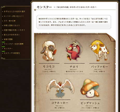 ルーンファクトリー4 敵だけど仲良くしたい モンスター お約束のお風呂もある 町の施設 の情報が公開