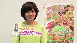 画像ギャラリー No.001のサムネイル画像 / 「ルーンファクトリー4」の累計出荷数が20万本を突破。DL版の半額セール実施も