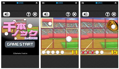 画像ギャラリー No.003のサムネイル画像 / Android版「GREE」に「おてがる神経衰弱」など手軽に遊べるアプリ8本が登場