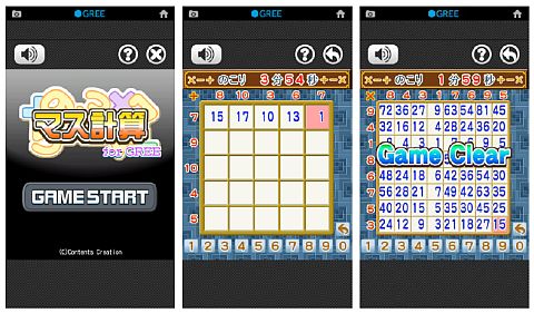 画像ギャラリー No.004のサムネイル画像 / Android版「GREE」に「おてがる神経衰弱」など手軽に遊べるアプリ8本が登場