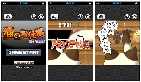 画像ギャラリー No.005のサムネイル画像 / Android版「GREE」に「おてがる神経衰弱」など手軽に遊べるアプリ8本が登場