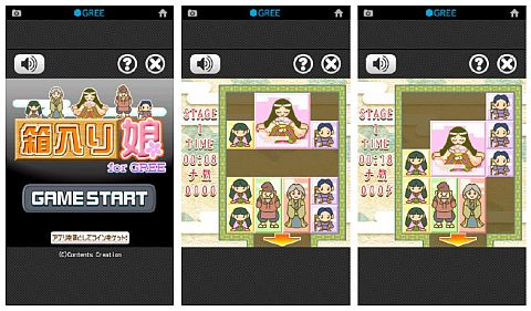 画像ギャラリー No.006のサムネイル画像 / Android版「GREE」に「おてがる神経衰弱」など手軽に遊べるアプリ8本が登場
