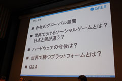 ꡼ No.012Υͥ / CEDEC 2011οĤॹޡȥեΥȤϡޥã뤳줫Υ륲