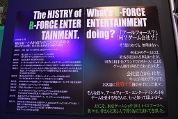 ꡼ No.003 | TGS 2011ϤʤǦԤݡ󥹡ޡȥեŸƤR-FORCEץ֡ݡ