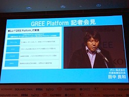 ꡼ No.003Υͥ / ꡼ΥХŸ˸ꥲ᡼ƼҤ¿ΥȥȯɽGREE Platform׵Բ񸫤ͤݡ