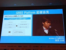 ꡼ No.007Υͥ / ꡼ΥХŸ˸ꥲ᡼ƼҤ¿ΥȥȯɽGREE Platform׵Բ񸫤ͤݡ