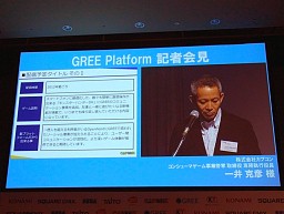 ꡼ No.010Υͥ / ꡼ΥХŸ˸ꥲ᡼ƼҤ¿ΥȥȯɽGREE Platform׵Բ񸫤ͤݡ