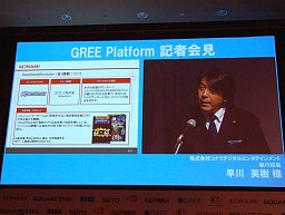 ꡼ No.017Υͥ / ꡼ΥХŸ˸ꥲ᡼ƼҤ¿ΥȥȯɽGREE Platform׵Բ񸫤ͤݡ