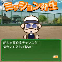 画像ギャラリー No.004のサムネイル画像 / ロックユーアジアとセガ,「プロ野球選手をつくろう!」をMobageで配信開始