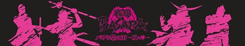 画像ギャラリー No.002のサムネイル画像 / 「戦国BASARA」,バサラ祭 2011 〜夏の陣〜の物販情報を公開