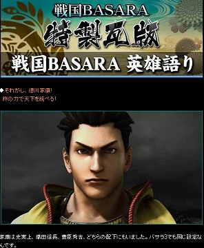 ���������꡼ No.011�Υ���ͥ������ / �����BASARA3 ��ץ���ǥ��󥰥ơ��޶ʤ�Do As Infinity��ô��