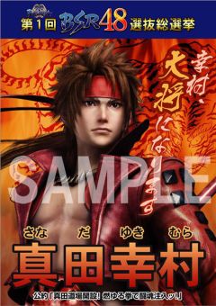 ���������꡼ No.002�Υ���ͥ������ / �����BASARA�ס����꡼����48�ͤ������ȴ�𾭡ɤ����֡�������פ򳫺�