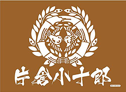 ���������꡼ No.004�Υ���ͥ������ / �����BASARA3 ��ס������BASARA ��1�� BSR48��ȴ������פ���ã�򥲡��ॷ��åפ����硣�о�Ź�ޤˤϡ��𾭱���ݥ������ɤ��о�