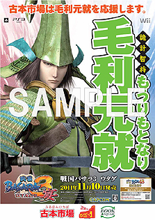 ���������꡼ No.008�Υ���ͥ������ / �����BASARA3 ��ס������BASARA ��1�� BSR48��ȴ������פ���ã�򥲡��ॷ��åפ����硣�о�Ź�ޤˤϡ��𾭱���ݥ������ɤ��о�