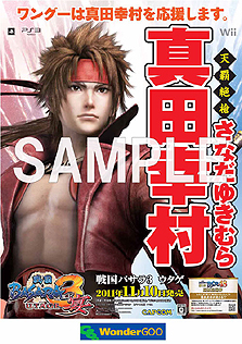 ���������꡼ No.009�Υ���ͥ������ / �����BASARA3 ��ס������BASARA ��1�� BSR48��ȴ������פ���ã�򥲡��ॷ��åפ����硣�о�Ź�ޤˤϡ��𾭱���ݥ������ɤ��о�