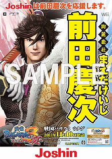 ���������꡼ No.010�Υ���ͥ������ / �����BASARA3 ��ס������BASARA ��1�� BSR48��ȴ������פ���ã�򥲡��ॷ��åפ����硣�о�Ź�ޤˤϡ��𾭱���ݥ������ɤ��о�