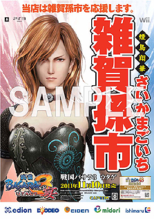 ���������꡼ No.014�Υ���ͥ������ / �����BASARA3 ��ס������BASARA ��1�� BSR48��ȴ������פ���ã�򥲡��ॷ��åפ����硣�о�Ź�ޤˤϡ��𾭱���ݥ������ɤ��о�