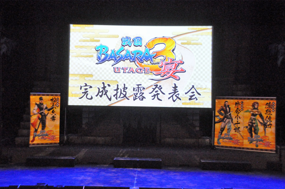 画像集 001 舞台 戦国basara3 の主要キャスト陣が集結 タイアップ企画が