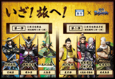 ꡼ No.016Υͥ / BASARA3פμץ㥹ȿؤ롣å״褬ȯɽ줿BASARA3 ״Ϫȯɽ 