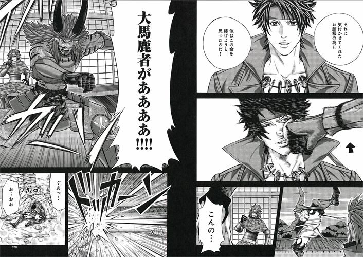 画像集no 007 戦国basara 石田三成の半生が漫画に 月刊少年チャンピオン