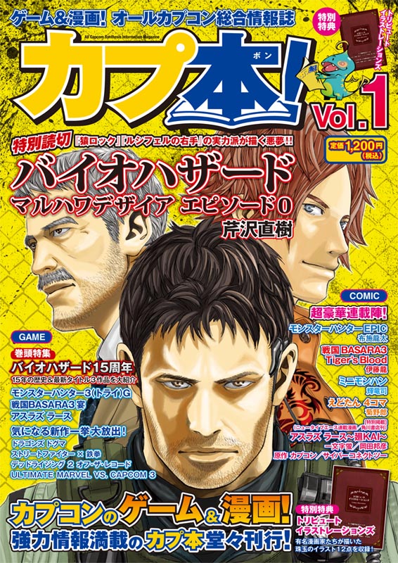 画像集 008 戦国basara 石田三成の半生が漫画に 月刊少年チャンピオンで