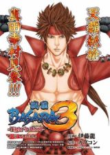 ���������꡼ No.006�Υ���ͥ������ / �����BASARA�����Ļ�����Ⱦ����̡��ˡ����ǯ�����ԥ����Ϣ�ܷ���