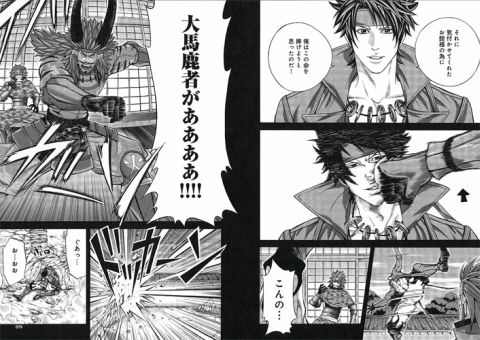 戦国basara 石田三成の半生が漫画に 月刊少年チャンピオンで連載決定