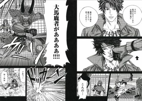戦国basara 石田三成の半生が漫画に 月刊少年チャンピオンで連載決定 戦国basara 石田三成の半生が漫画に 月刊少年チャンピオンで連載決定