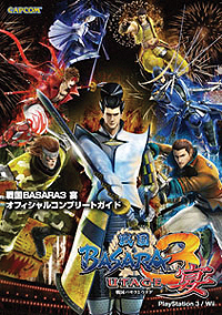 ���������꡼ No.010�Υ���ͥ������ / PS3/Wii�����BASARA3 ��פ�����ȯ�䡣���ե���������ɼ������Ѥ����BSR48��ȴ������ɤ���ɼ���ա���TVCM�֥ɥ���ԡפ����Ǥ���������