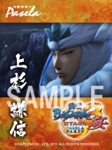 画像ギャラリー No.017のサムネイル画像 / 本日発売の「戦国BASARA3 宴」,コラボで生まれた新メニューも味わおう