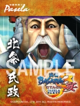 画像ギャラリー No.021のサムネイル画像 / 本日発売の「戦国BASARA3 宴」,コラボで生まれた新メニューも味わおう