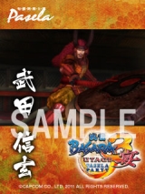 画像ギャラリー No.022のサムネイル画像 / 本日発売の「戦国BASARA3 宴」,コラボで生まれた新メニューも味わおう