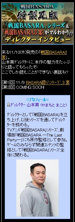 画像ギャラリー No.037のサムネイル画像 / 本日発売の「戦国BASARA3 宴」,コラボで生まれた新メニューも味わおう
