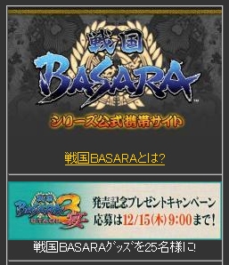 画像ギャラリー No.047のサムネイル画像 / 本日発売の「戦国BASARA3 宴」,コラボで生まれた新メニューも味わおう